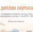 2 - Управление образования