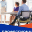 Кадровый центр города Новотроицка приглашает пройти БЕСПЛАТНОЕ профессиональное обучение! - Город Новотроицк