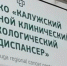 министерство здравоохранения Калужской области - Kaluga-Poisk.Ru