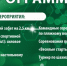 2 - ЗА Новомосковск