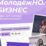 Форум для молодых предпринимателей пройдет в Нижнем Новгороде - Тоншаевский округ