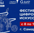 В Молодёжном центре с 8 по 10 июня пройдёт Фестиваль цифрового искусства «Народные промыслы: вчера, сегодня, завтра» - Агентство молодёжной политики