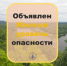 По информации Приволжского УГМС объявлен оранжевый уровень опасности. В период с 21 по 27 мая 2026 в Самарской области сохранится чрезвычайная пожарная опасность лесов 5 класс. - НИА Самара