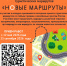Творческий конкурс "Новые маршруты" - Государственный аграрный университет