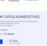 Жители Брасовского района продолжают участвовать в онлайн-голосовании за объекты, которые будут благоустраивать в п. Локоть в 2027 году в приоритетном порядке.. - Брасовский муниципальный район