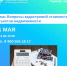 В Вологодской области 21 мая будет работать горячая линия по вопросам кадастровой стоимости недвижимости. - Верховажский муниципальный округ