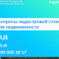 В Вологодской области 21 мая будет работать горячая линия по вопросам кадастровой стоимости недвижимости. - Бабушкинский муниципальный округ