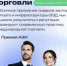 Открыт прием заявок на ежегодную отраслевую премию  «Лидер международной торговли» - Министерство промышленности, предпринимательства и торговли