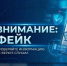 Банк «Йошкар-Ола» предупредил жителей о фейковых съемках рекламы - Марийская правда