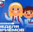 В общественной приемной партии «ЕДИНАЯ РОССИЯ» в Новодвинске пройдет неделя приемов граждан. - Город Новодвинск