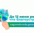 Более 84 тысяч жителей Крыма выбрали территории для благоустройства - КрымИнформ