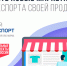 Количество участников цифровой платформы «Мой экспорт» растет - Администрация Лиманского района