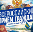 ЛДПР выслушает граждан по вопросам здравоохранения в Палкино 21 мая - Pln-Pskov.Ru