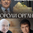 На сцене Волгоградской филармонии выступят «Короли органа» - ИА Волга-Каспий