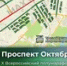 В Уфе для проведения полумарафона перекроют проспект Октября - Башинформ