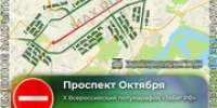 В Уфе для проведения полумарафона перекроют проспект Октября - Башинформ