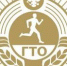 Первенство ОмГМУ по ВФСК ГТО среди студентов 1-3 курсов - ОмГМУ