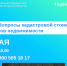 В Вологодской области 21 мая будет работать горячая линия по вопросам кадастровой стоимости недвижимости. - Тарногский муниципальный округ