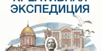 22-24 мая в Бирске пройдет креативная экспедиция - Комитет по предпринимательству