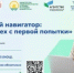 В рамках Недели предпринимательства пройдет круглый стол «Грантовый навигатор: курс на успех с первой попытки» - Комитет по предпринимательству