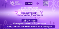 Сергей Безруков и Андрей Соколов посетят «Территорию женского счастья» в Уфе - Сетевое издание Республика Башкортостан