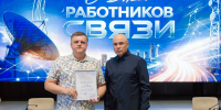 Игорь Артамонов вручил областные награды лучшим работникам отрасли связи - Газета Добринские вести