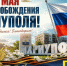 img - ЛДПР
