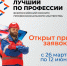 Приглашаем к участию в конкурсе «Лучший по профессии» в номинации «Сварщик»! - Министерство труда и соцполитики