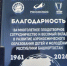 Торжественная церемония награждения  - Аскинский район