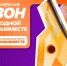 Принимаются заявки для участия в премии «#МыВместе» - Минэкономразвития КБР