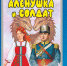Псковский театр кукол закроет сезон 7 июня спектаклем «Аленушка и солдат» - Pln-Pskov.Ru