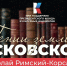 Николай Римский-Корсаков — игра в музыку. Гении земли Псковской - Pln-Pskov.Ru