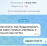 МО МВД России «Галичский» предупреждает о новой схеме мошенничества - Город Галич
