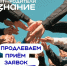 КОНКУРС ИНИЦИАТИВ РОДИТЕЛЬСКИХ СООБЩЕСТВ - Управление образования