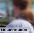 Жительница Тюменской области перевела мошенникам 100 000 рублей - ГТРК Регион-Тюмень