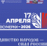 «Библиосумерки- 2026» - Светловская ЦБС
