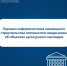 Единая информсистема жилищного строительства пополнится сведениями об объектах культурного наследия - Госцентр по охране культурного наследия Минкультуры Чувашии