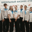 Финал проекта «Школьный бизнес-старт» - Тетюшский район