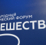 Калужская область примет участие в Международном форуме «Путешествуй!» - Правительство Калужской области