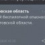 Фото к материалу: В Ростовской области днем 20 мая сняли режим беспилотной опасности - DonDay.Ru
