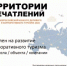 Министерство предпринимательства и туризма Республики Башкортостан информирует о проведении Всероссийского конкурса «Территории впечатлений» - Город Агидель