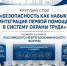 Круглый стол «Безопасность как навык: интеграция первой помощи в систему охраны труда» пройдёт в рамках Российского нефтегазохимического форума - Город Агидель
