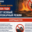 Внимание! Особый противопожарный режим!. - Администрация Кировского района