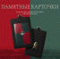 Выдача памятной карточки для владельцев абонементов - ФК Локомотив