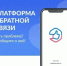 Обращения граждан через Платформу обратной связи помогают решать проблемы - Пролетарский район