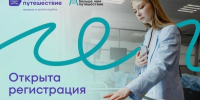 Жителей Тамбовской области приглашают пройти образовательные курсы «Больше, чем путешествие» - Национальные проекты