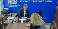 Единая Россия запускает новый формат сбора предложений в народную программу - Рузский городской округ
