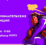 tren20may2026 anons - РГРТУ