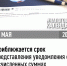 Приближается срок представления уведомления об исчисленных суммах - УФНС