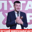 Евгений Мирошниченко назначен министром образования и науки ЛНР - Минобрнауки ЛНР